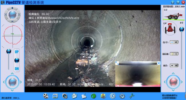 叶城管道CCTV检测专家-炜誉市政工程有限公司