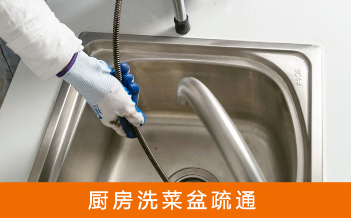 叶城洗菜池疏通